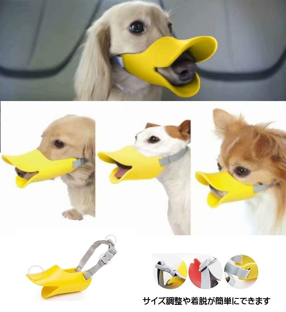 Amazon | 犬用マズル 口輪 アヒル口 シリコン 口枷 ペットシリコンゴム